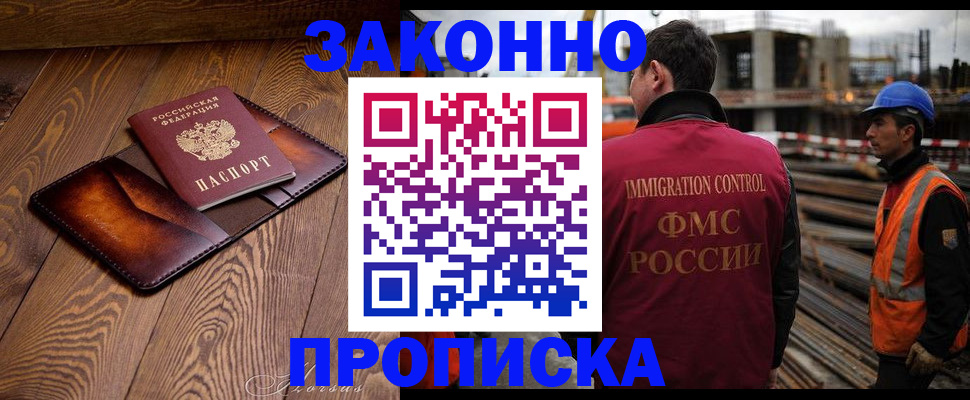 прописка для кредита в Пересвете