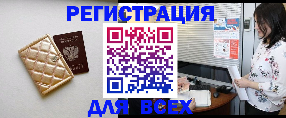 временная регистрация поиск в Пересвете
