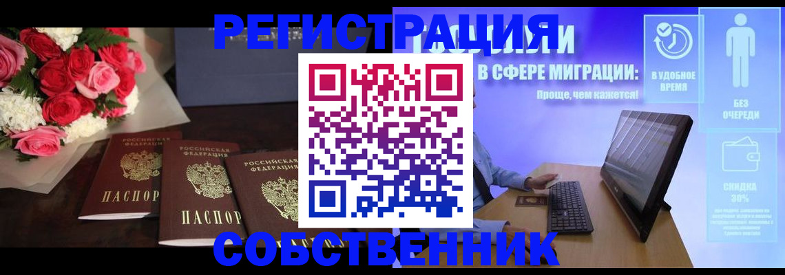 регистрация в Пересвете