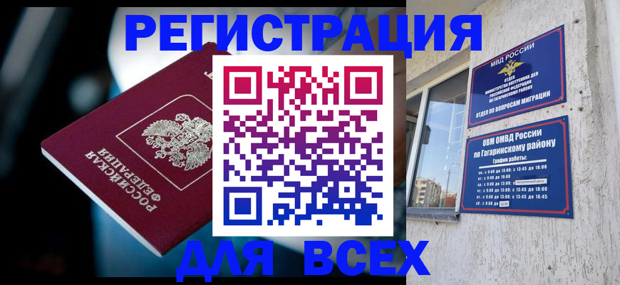 регистрация для школы в Пересвете