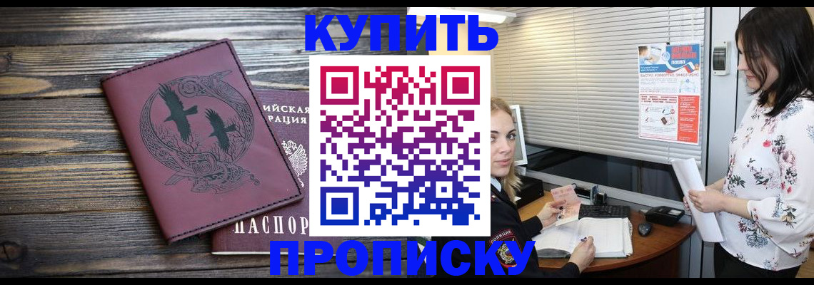 временная регистрация гарантия в Пересвете