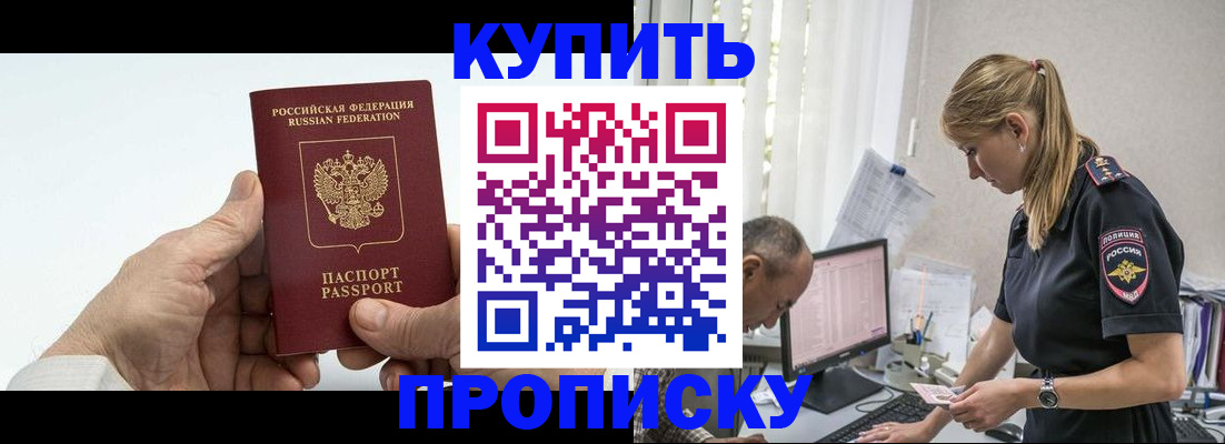 прописка поиск в Пересвете