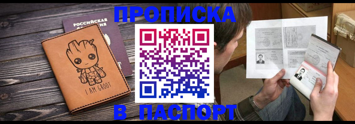 временная регистрация для школы в Пересвете